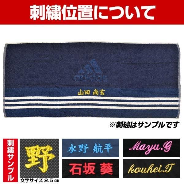 数量は多 応援グッズ 文字刺繍入り アディダス 刺繍代金込みフェイスタオル 34 80cm Dmd42 Adidas スポーツ用タオル 汗拭きタオル 刺しゅう 名入れ 名前入り Www Centrodelmobilebassanese It