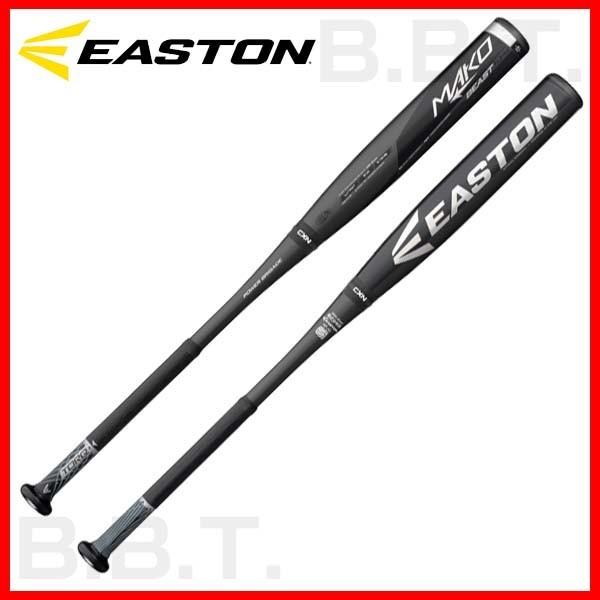 野球 バット 硬式 少年用 イーストン MAKO BEAST TORQ