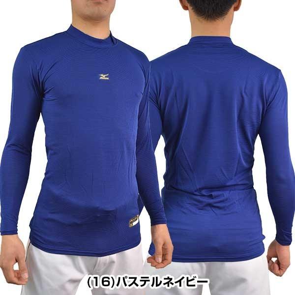 MIZUNO 長袖アンダーシャツ ミズノ プロ バイオギアSC Vクロス