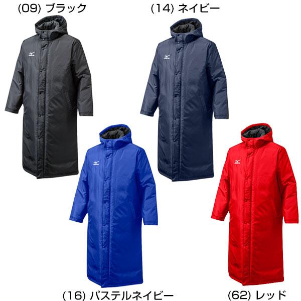 MIZUNO ベンチコート 大人 ミズノ 中綿 グラウンドコート MIZUNO ベンチコート 大人 ミズノ 中綿 グラウンドコート