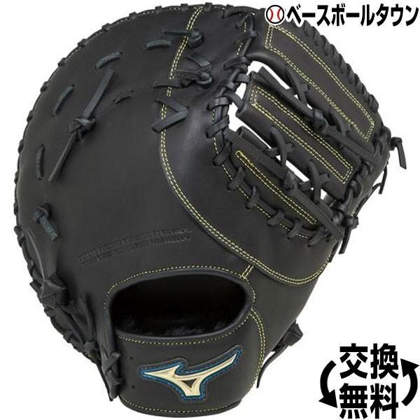 ソフトボール キャッチャー ファースト ミット セレクトナイン ミズノ
