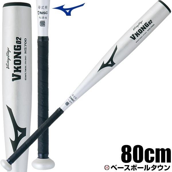 MIZUNO（ミズノ） 野球 バット ミドルバランス Vコング02 一般 硬式