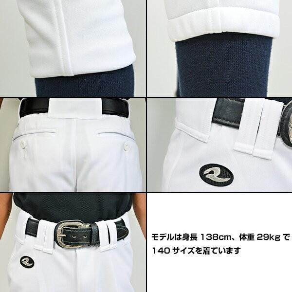 野球 ユニフォームパンツ レワード 練習着 パンツ ジュニア