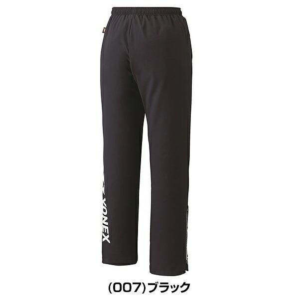 ヨネックス テニス バドミントン ウィンドウォーマーパンツ 裏地付 メンズ レディース ウォームアップパンツ STBP2509 | YONEX | 01