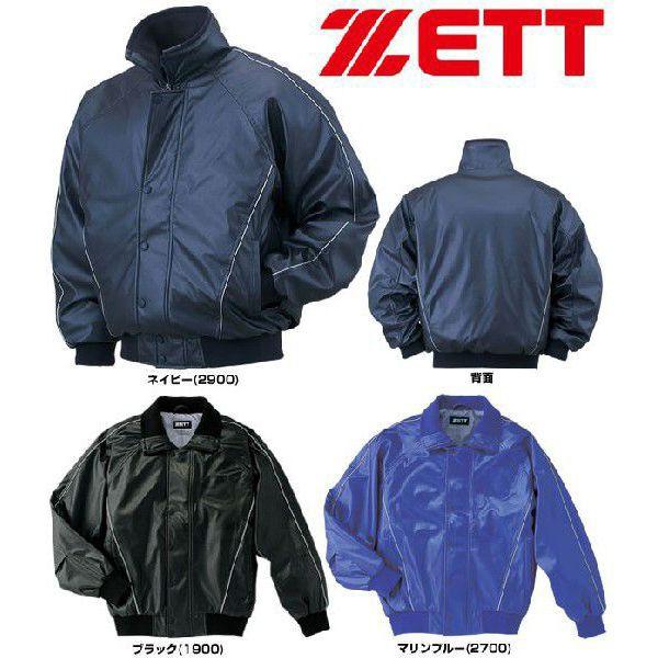 ゼット 野球 グランドコート ファスナー＆フラップボタンモデルメンズ | ゼット