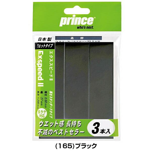 Prince（プリンス） テニス 3本入り グリップテープ オーバーグリップ