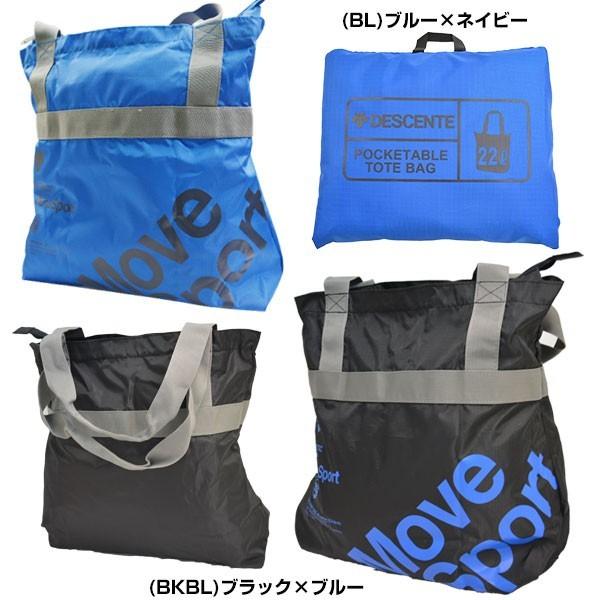 デサント ポケッタブルトート 約22L Move Sport DMALJA31 バッグ かばん 旅行 部活 メール便可 クリスマスプレゼントに | DESCENTE | 01