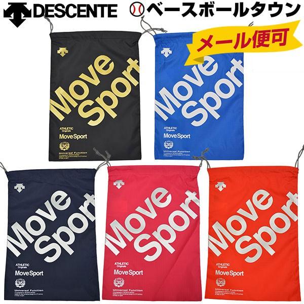 デサント マルチバッグM 28×40cm Move Sport DMALJA34 マルチ袋 ランドリー 部活 通学 メール便可 クリスマスプレゼントに | DESCENTE