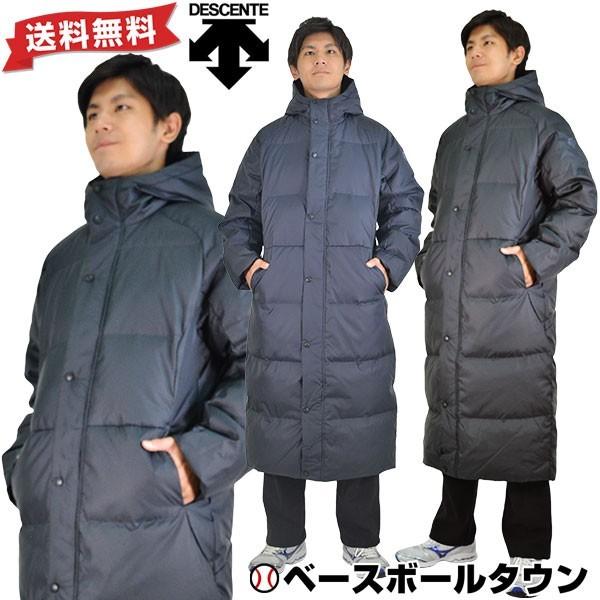 ダウンコート メンズ スーパーロング デサント DMMMJC44 DESCENT クリスマスプレゼントに | DESCENTE