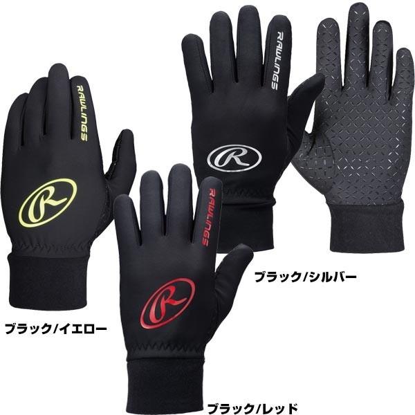 ハイパーストレッチ フリース手袋  滑り止め付き ローリングス 防寒 メール便可 EAC8F03 クリスマスプレゼントに | Rawlings | 01