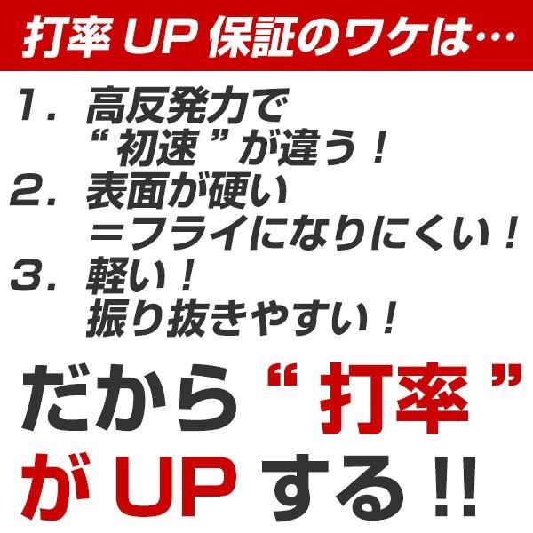 少年軟式用コンポジットバット フォースエアー 78cm/80cm ミドルバランス JSBB マーク入 フィールドフォース クリスマスプレゼントに | FIELD FORCE | 01