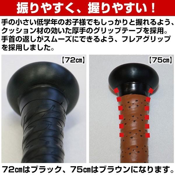 フィールドフォース 練習 金属バット 少年軟式用 フォースエアー 72cm 75cm ミドルバランス ステージワン FALB-720 FALB-750|bbtsp|03