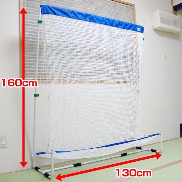 室内用バッティングネット ナノミニボール対応 フィールドフォース｜bbtsp｜02