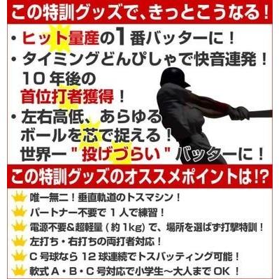 トーアスポーツマシーン 野球用 トスマシン 硬式 軟式 レール 電池 硬式・軟式兼用トスマシン｜FTM-242 – フィールドフォース