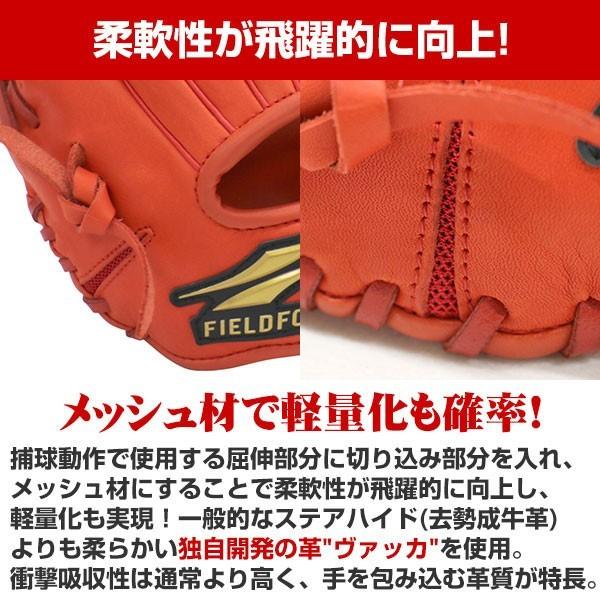 フィールドフォース　野球グローブ オレンジ Stage3 ポジション別グラブ｜【野球】フィールドフォース