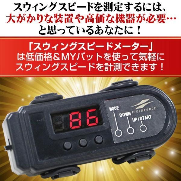 オンライン限定商品 ボタン電池おまけ 6ヶ月保証付 野球 練習 スウィングスピードメーター 実打可能 スピードチェッカー ヘッドスピード  FSM-600D
