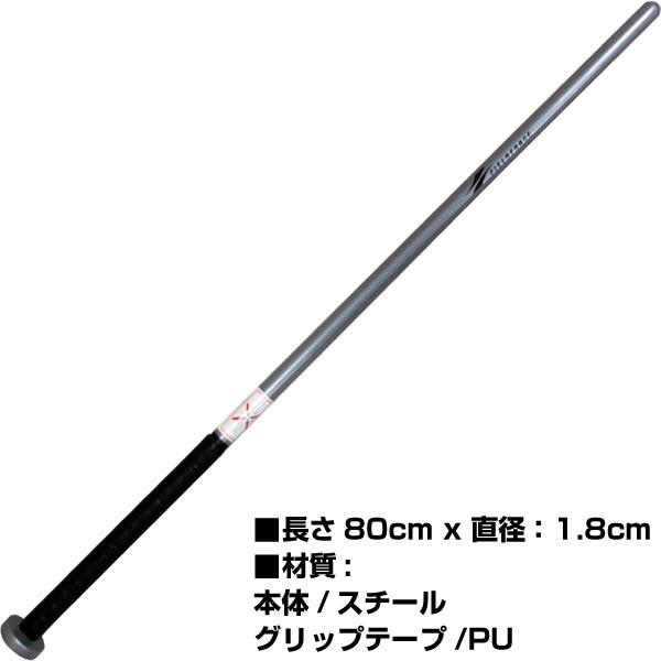 FIELD FORCE ジュニア向け⇒スーパーヘビーな1.2kg 素振り専用