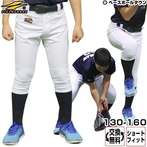 野球 ユニフォームパンツ ギガストレッチパンツ ジュニア用 練習着パンツ ショートフィット 両ヒザ2重構造 フィールドフォース｜bbtsp