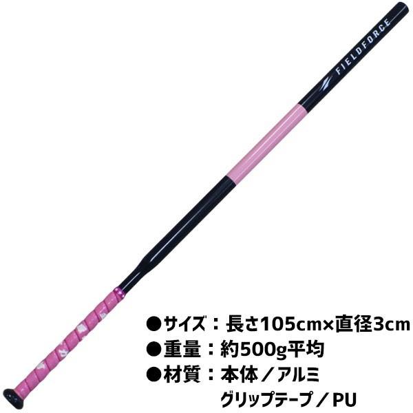 野球 練習 トレーニングバット 長尺&超軽量 105cm 実打可能 長尺バット 打撃 ラッピング不可 WFCJB-105 フィールドフォース あすつく :ff-wfcjb-105:硬式・ソフトテニスのテニチャン - 通販 - Yahoo!ショッピング 野球 練習 トレーニングバット 長尺&超軽量 105cm 実打可能 長尺バット 打撃 ラッピング不可 WFCJB-105 フィールドフォース あすつく :ff-wfcjb-105:硬式・ソフトテニスのテニチャン - 通販 - Yahoo!ショッピング