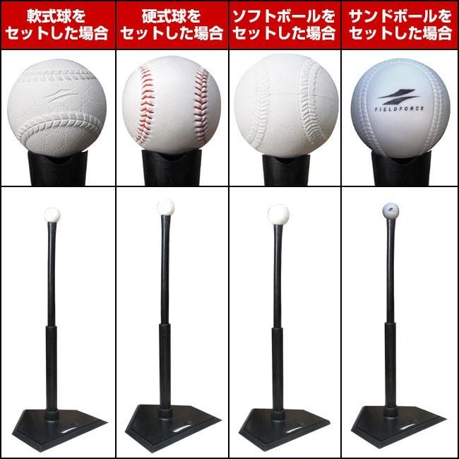 バッティングティー 硬式 軟式野球ボール ソフトボール ゴム製 ティースタンド FBT-320 フィールドフォース ラッピング不可 あすつく :fieldforce-fbt-320:硬式・ソフトテニスのテニチャン - 通販 - Yahoo!ショッピング バッティングティー 硬式 軟式野球ボール ソフトボール ゴム製 ティースタンド FBT-320 フィールドフォース ラッピング不可 あすつく :fieldforce-fbt-320:硬式・ソフトテニスのテニチャン - 通販 - Yahoo!ショッピング