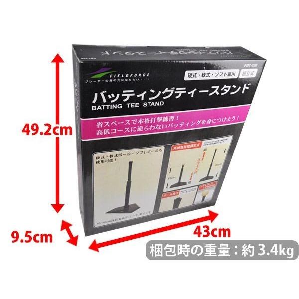FIELD FORCE（フィールドフォース） バッティングティー 硬式 軟式野球