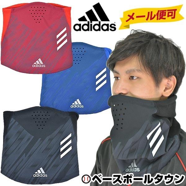 5T ネックウォーマー アディダス adidas FKK83 防風 防寒 メール便可 クリスマスプレゼントに | adidas