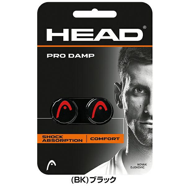 HEAD（ヘッド） テニス 振動止め プロダンプ ワンポイントタイプ