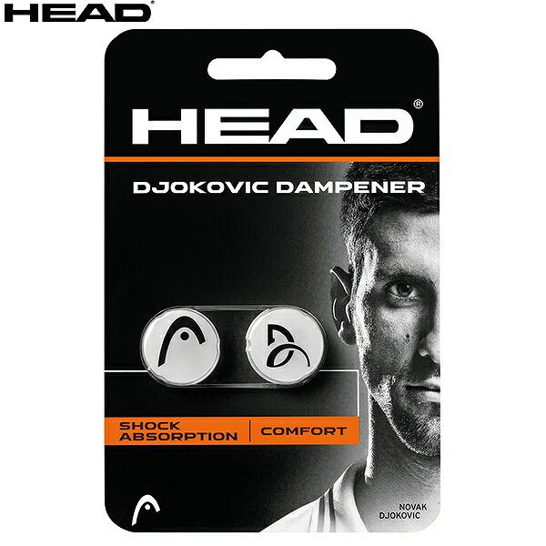 ヘッド テニス 硬式 振動止め ジョコビッチ・ダンプナー 285704 | HEAD