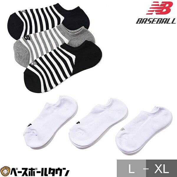 ニューバランス 靴下 3足組 スニーカーレングス3Pソックス 大人 ウェア JASL7791 | New Balance