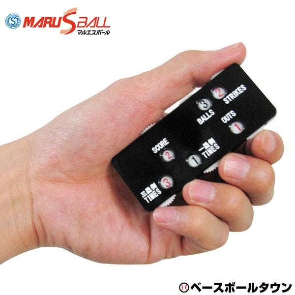 メール便可 審判用品 野球 ダイワマルエス 審判用インジケーターメンズ クリスマスプレゼントに | 