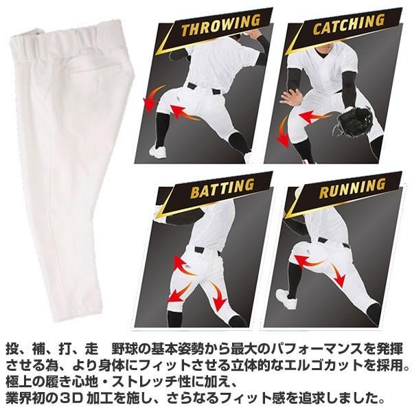 Rawlings（ローリングス） 野球 ユニフォームパンツ ロゴ無し 練習着