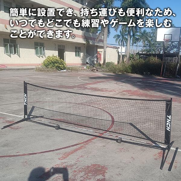 テニス・バドミントン兼用ネット 練習用ポータブルネット 約300cm×約86