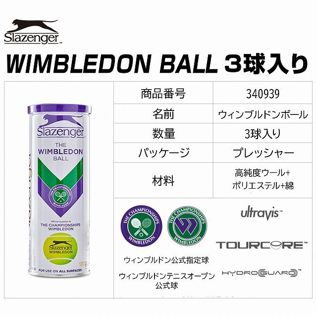 スラセンジャー　Slazenger ウィンブルドンボール 2024 スラセンジャー Slazenger ウィンブルドンボール 2024 スラセンジャー
