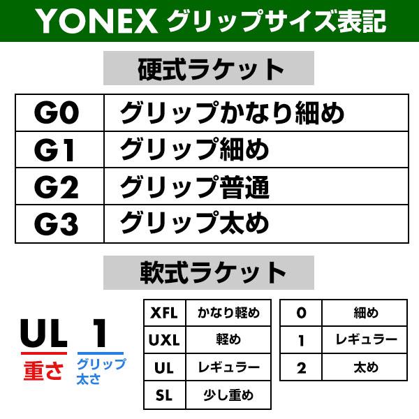 YONEXヨネックスVCORE982018年モデルグリップサイズ2×2本
