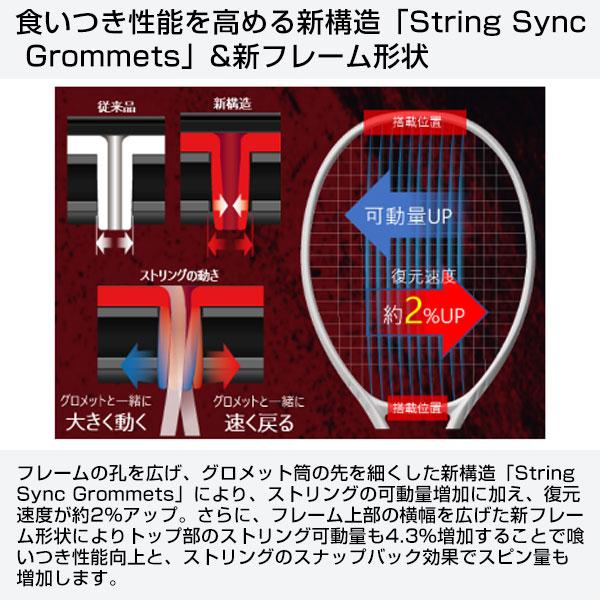 YONEX（ヨネックス） ガットも張り上げも無料 国内正規品 Vコア 98L