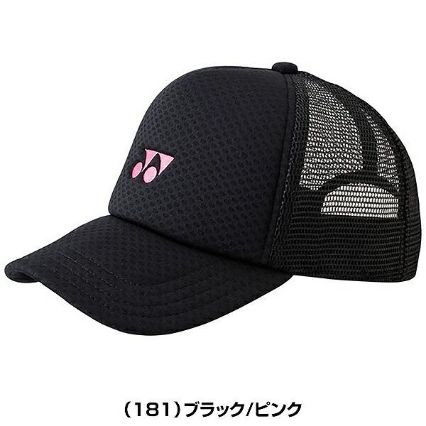 YONEX ヨネックス テニス ソフトテニス メッシュ キャップ 吸汗 YONEX ヨネックス テニス ソフトテニス メッシュ キャップ 吸汗