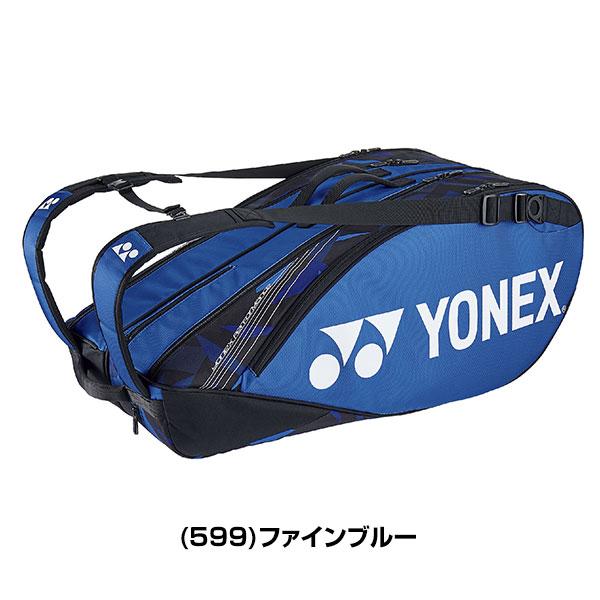 YONEX ラケットバッグ6 (テニス6本用) BAG2202R YONEX ヨネックス テニスバッグ・ケース ラケットバッグ6
