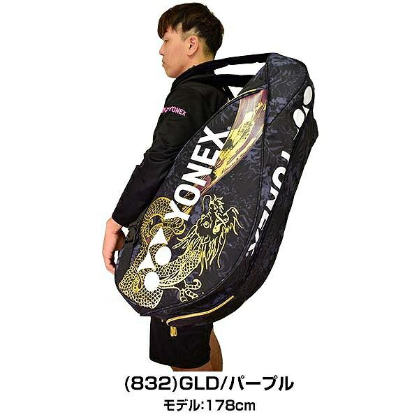 YONEX ラケットバック　オオサカプロ YONEX ヨネックス テニス バックパック オオサカ プロ ラケット