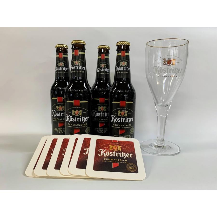 ドイツビール ケストリッツァー シュヴァルツ ビア330ml 4本と専用