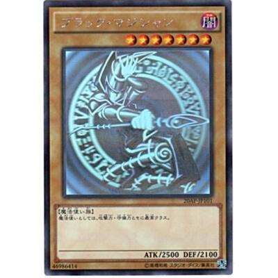 ブラック・マジシャン[ホロ／20AP] | 