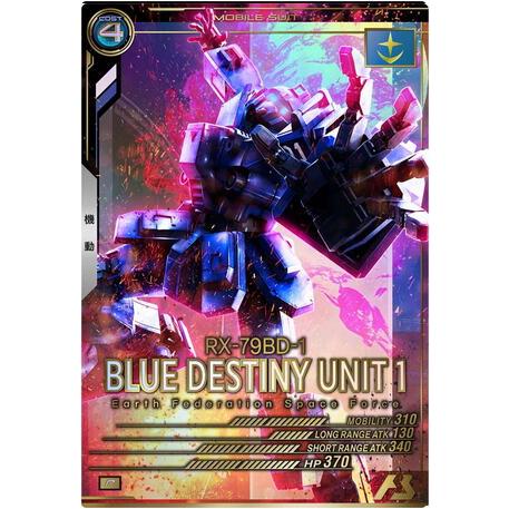 LX01-004 ブルーディスティニー1号機 P アーセナルベース | 