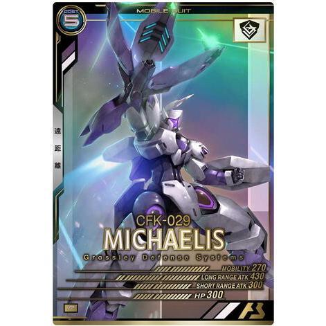 LX01-061 ミカエリス P アーセナルベース | 