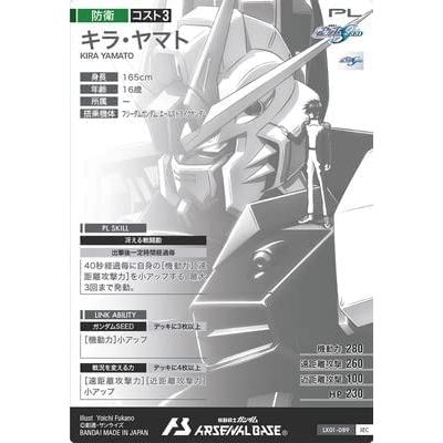 LX01-089 キラ・ヤマト U [SECRET シークレット] アーセナルベース |  | 01