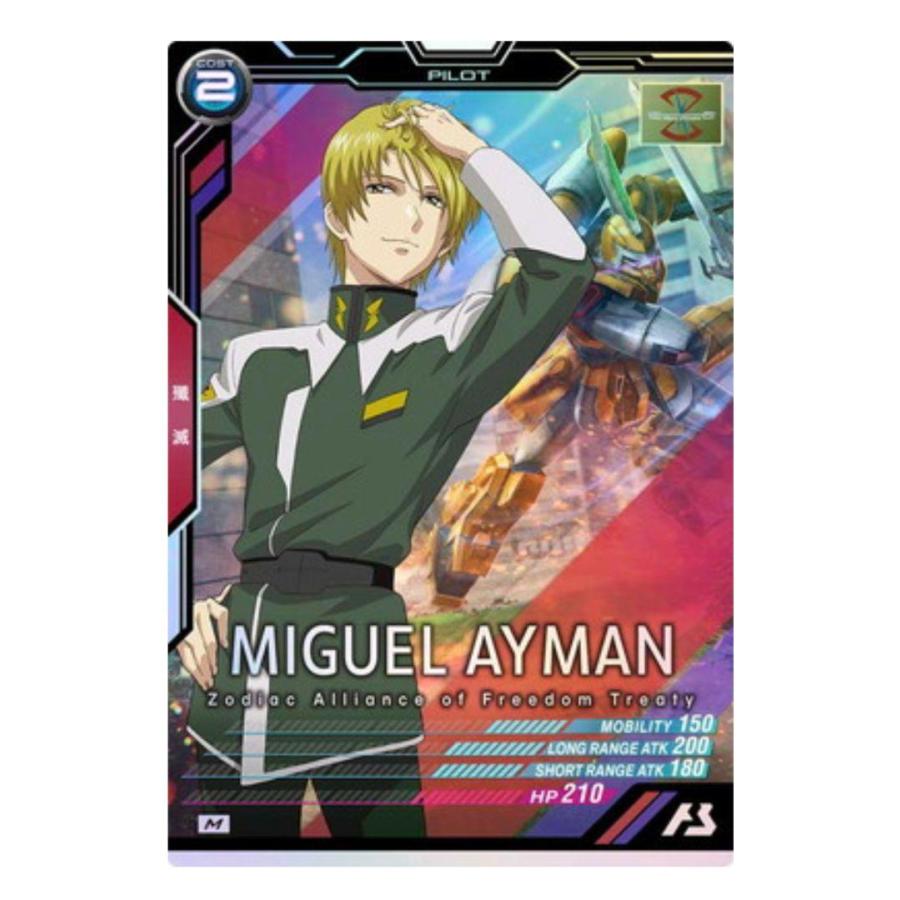 LX01-098 ミゲル・アイマン M アーセナルベース | 