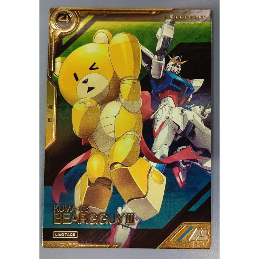 LXR01-008 ベアッガイIII アーセナルベース | 