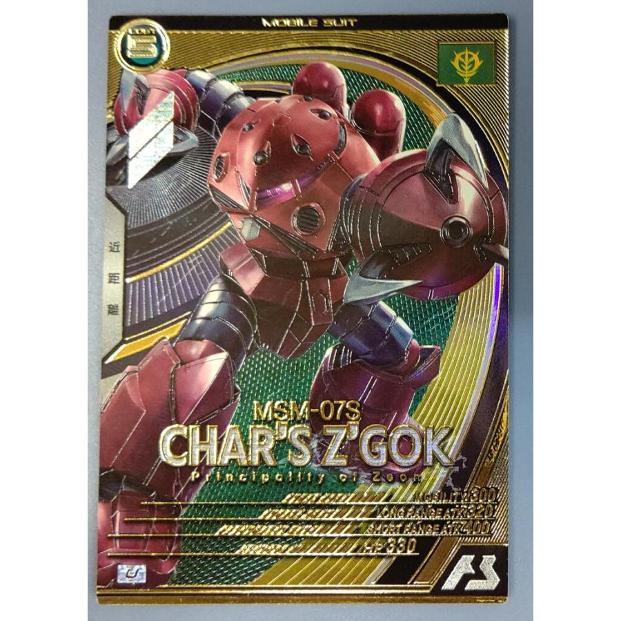 LX02-005 ズゴック（シャア・アズナブル専用機） U  アーセナルベース | 