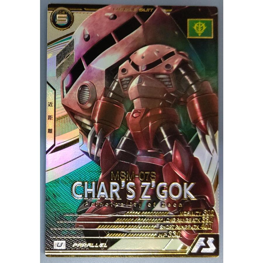 LX02-005 ズゴック（シャア・アズナブル専用機） U ［パラレル］ アーセナルベース | 