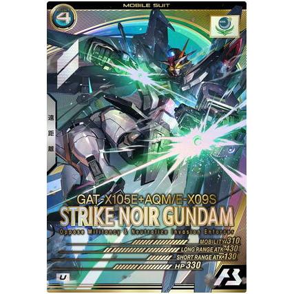 LX02-038 ストライクノワールガンダム U アーセナルベース | 