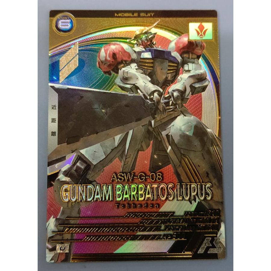 LX02-048 ガンダム・バルバトスルプス U アーセナルベース | 