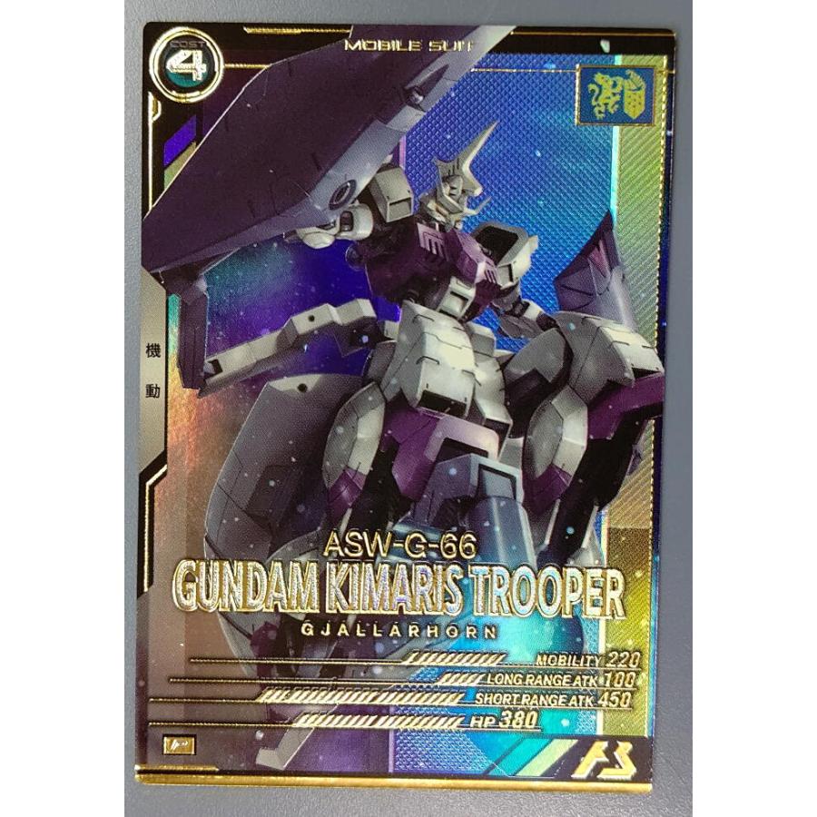 LX02-055 ガンダム・キマリストルーパー P アーセナルベース : B LX02-055 ガンダム・キマリストルーパー P アーセナルベース : B